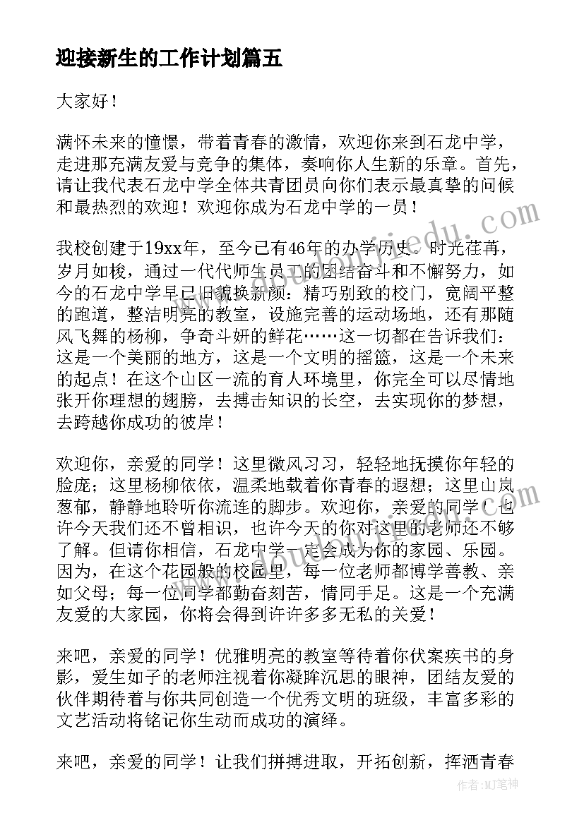 最新员工转正自我评价短文 员工转正申请自我评价转正自我评价简单点(大全5篇)