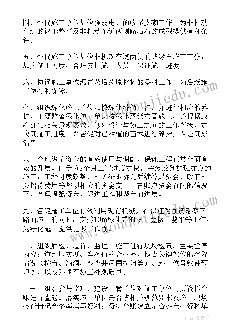 2023年旅游酒店工程部工作计划(实用10篇)