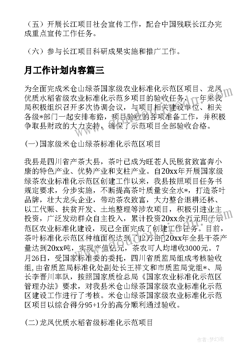 最新高二下学期德育工作计划 二年级德育工作计划(实用6篇)