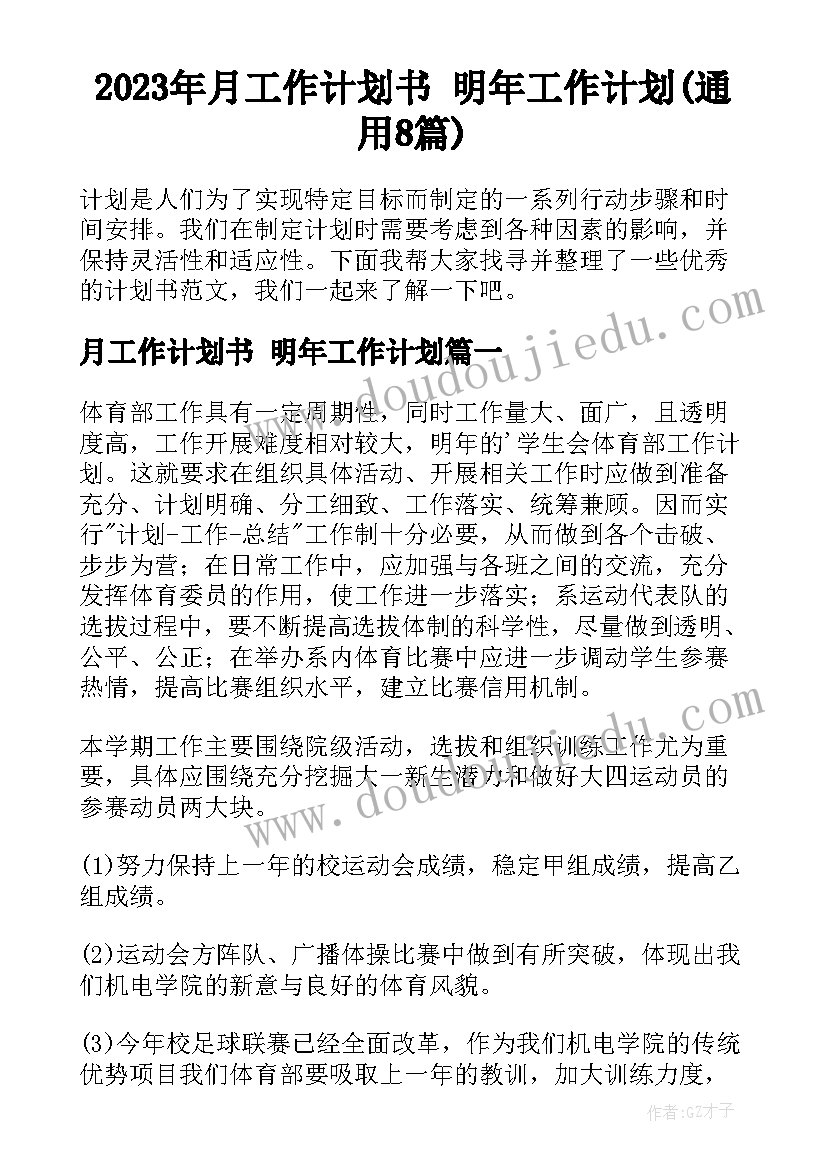 最新幼儿园大班语言爱妈妈教案 中班语言活动小朋友爱妈妈教案(模板9篇)