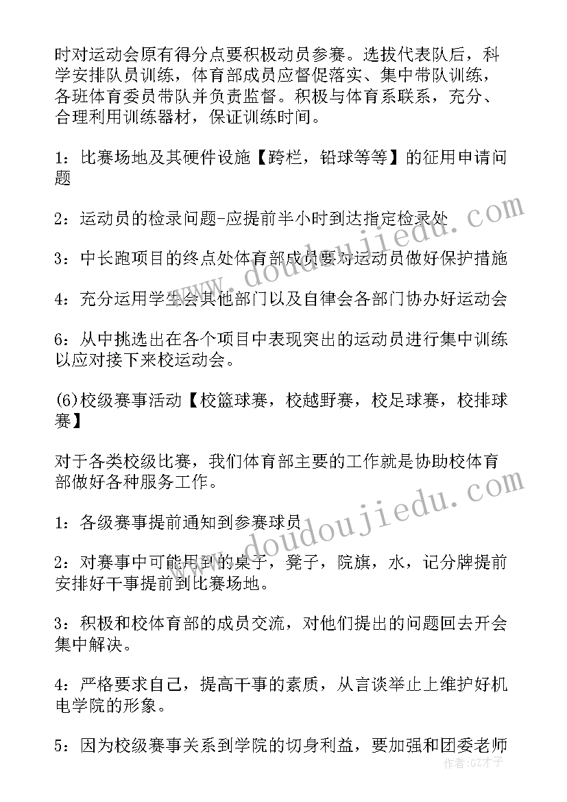 最新幼儿园大班语言爱妈妈教案 中班语言活动小朋友爱妈妈教案(模板9篇)