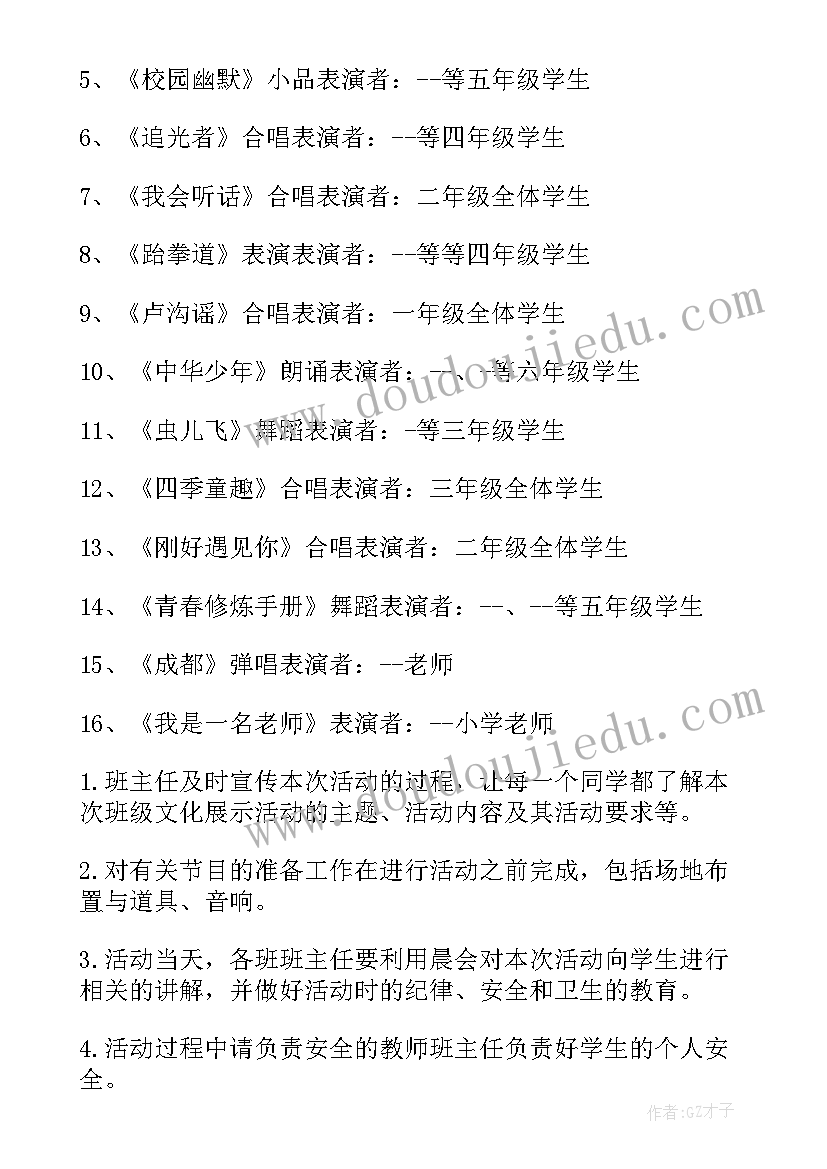 2023年功能科年终总结 小学钢琴功能室工作计划(精选9篇)