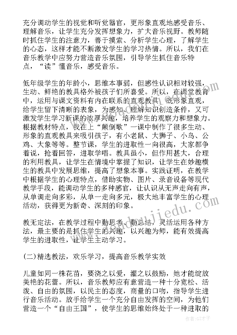 2023年功能科年终总结 小学钢琴功能室工作计划(精选9篇)