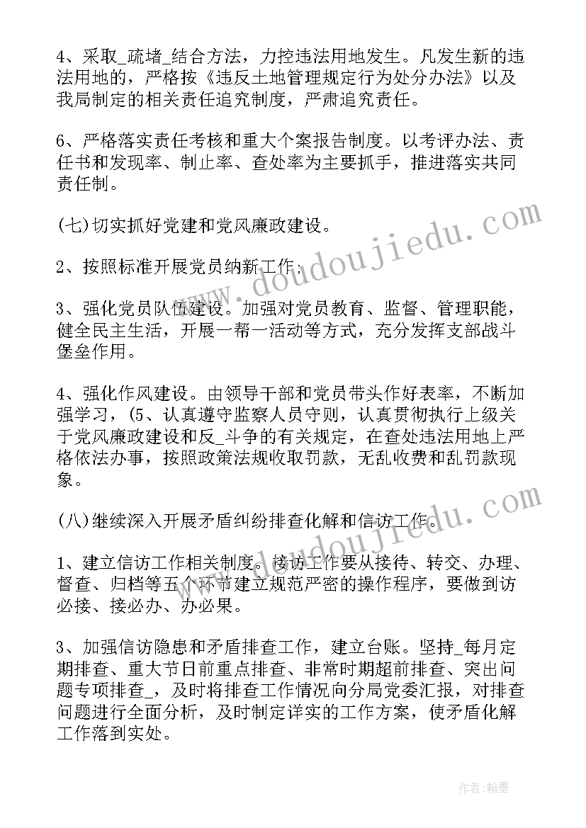 2023年综合行政执法大队工作计划 乡镇行政执法工作计划共(通用9篇)