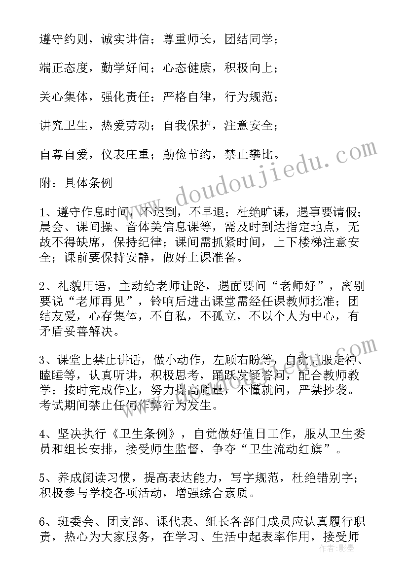 班主任工作计划活动(大全6篇)