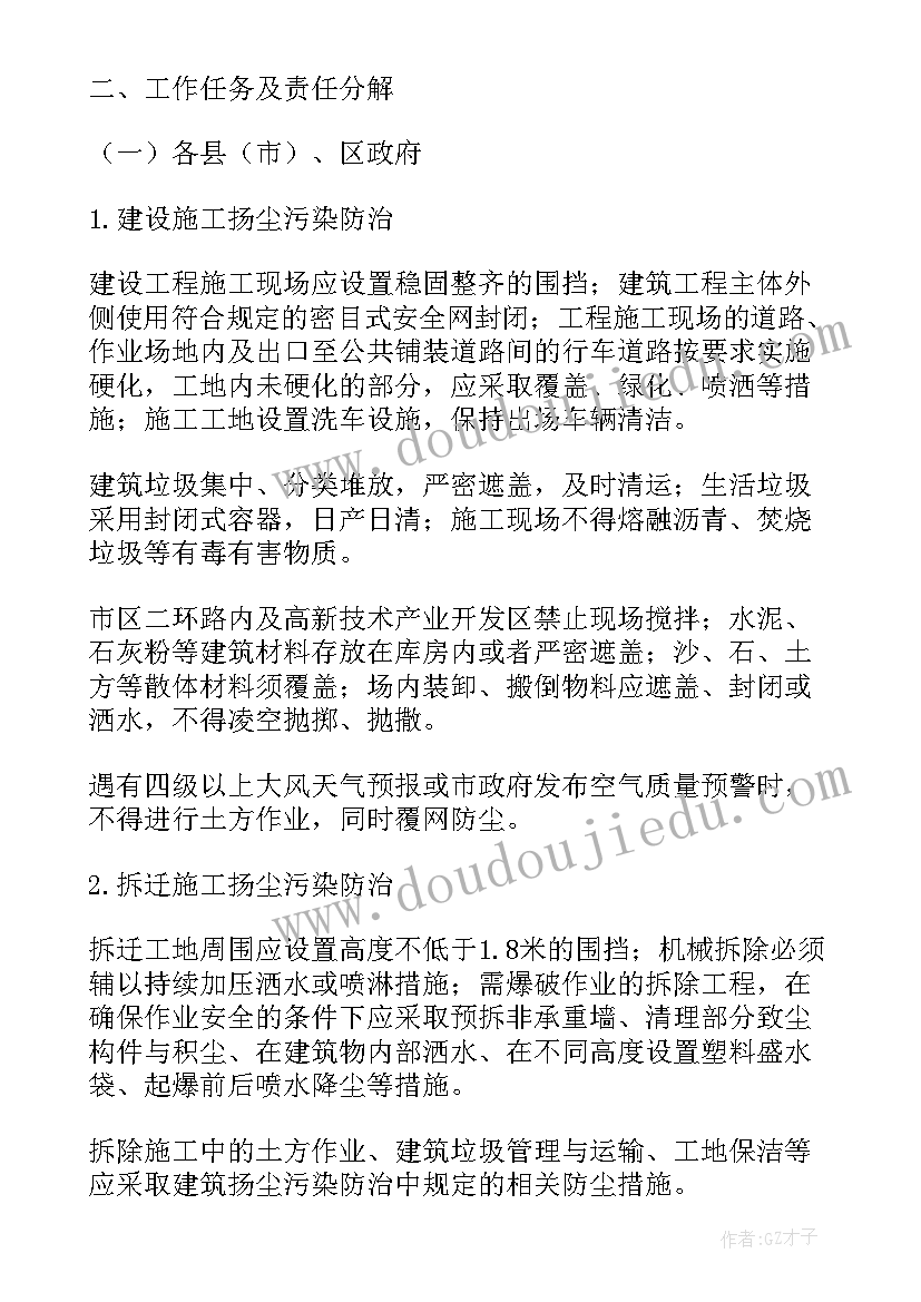 最新整治工作方案(实用6篇)