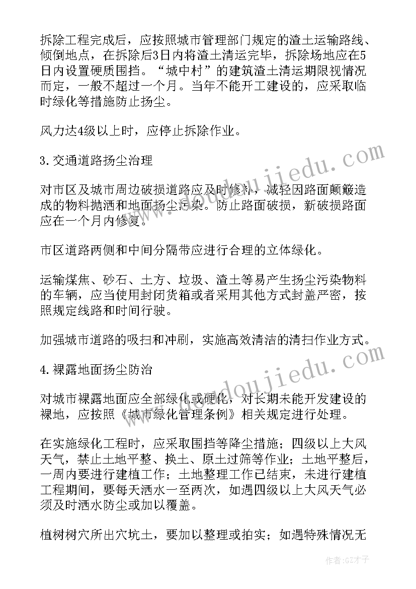 最新整治工作方案(实用6篇)