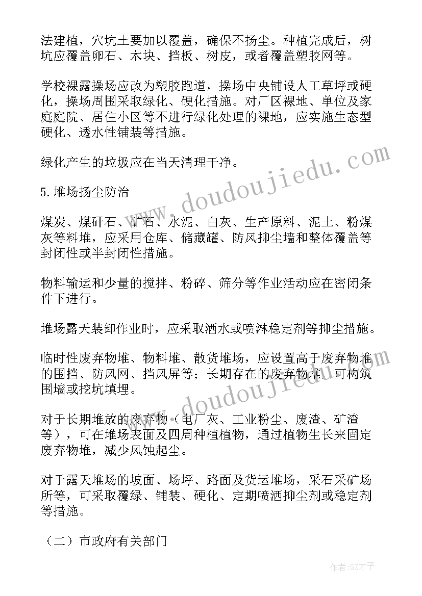 最新整治工作方案(实用6篇)