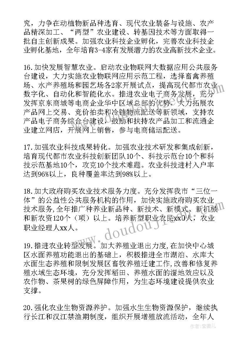 最新农村科技苑 农村工作计划(模板8篇)