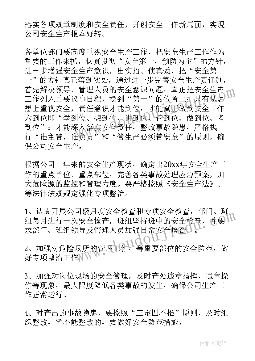 最新矿山安全工作总结(通用5篇)