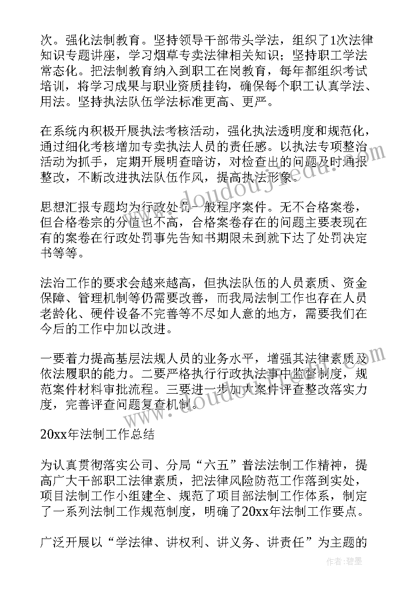 最新西藏自治区税收优惠政策 短期援助西藏工作计划(模板5篇)