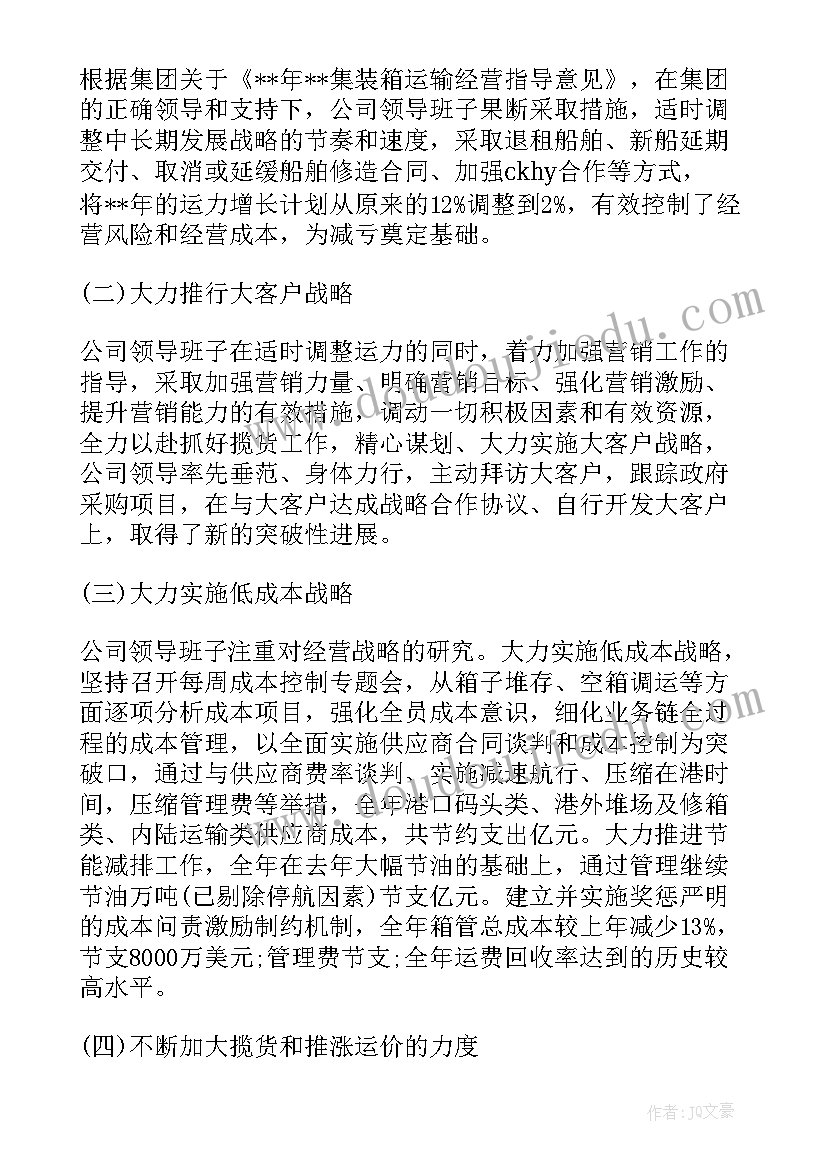 最新海事工作计划 海事支部工作计划优选(大全5篇)