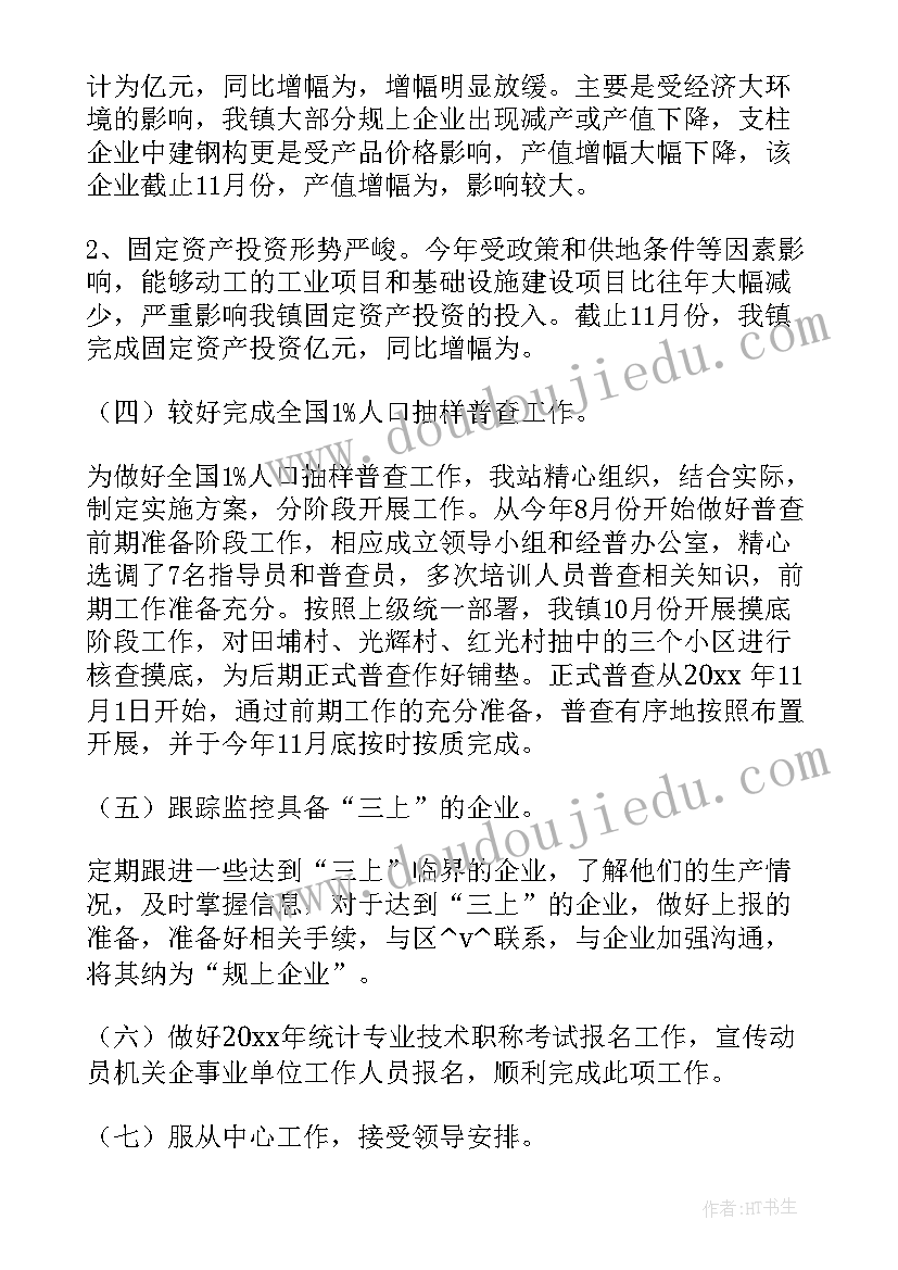 2023年涉税信息采集表 农村危房信息采集工作计划(优秀5篇)