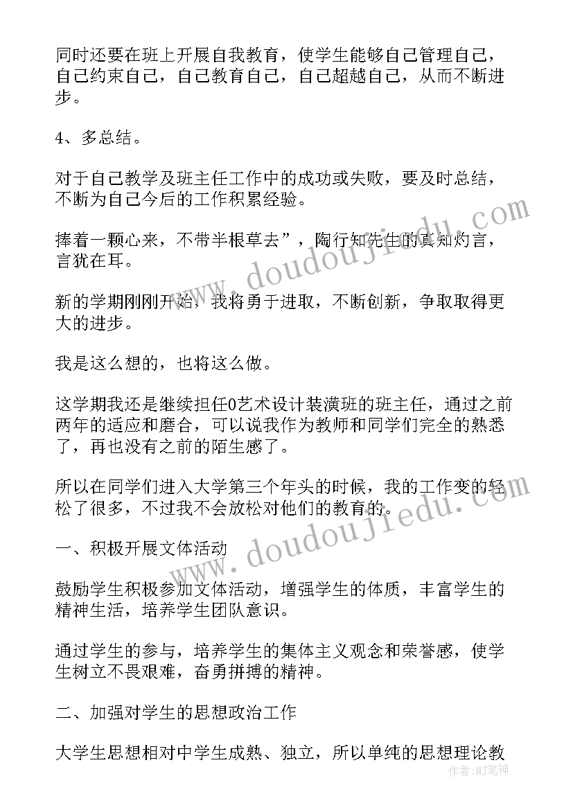 幼儿园语言课教学设计 幼儿园中班语言设计教案(优秀9篇)