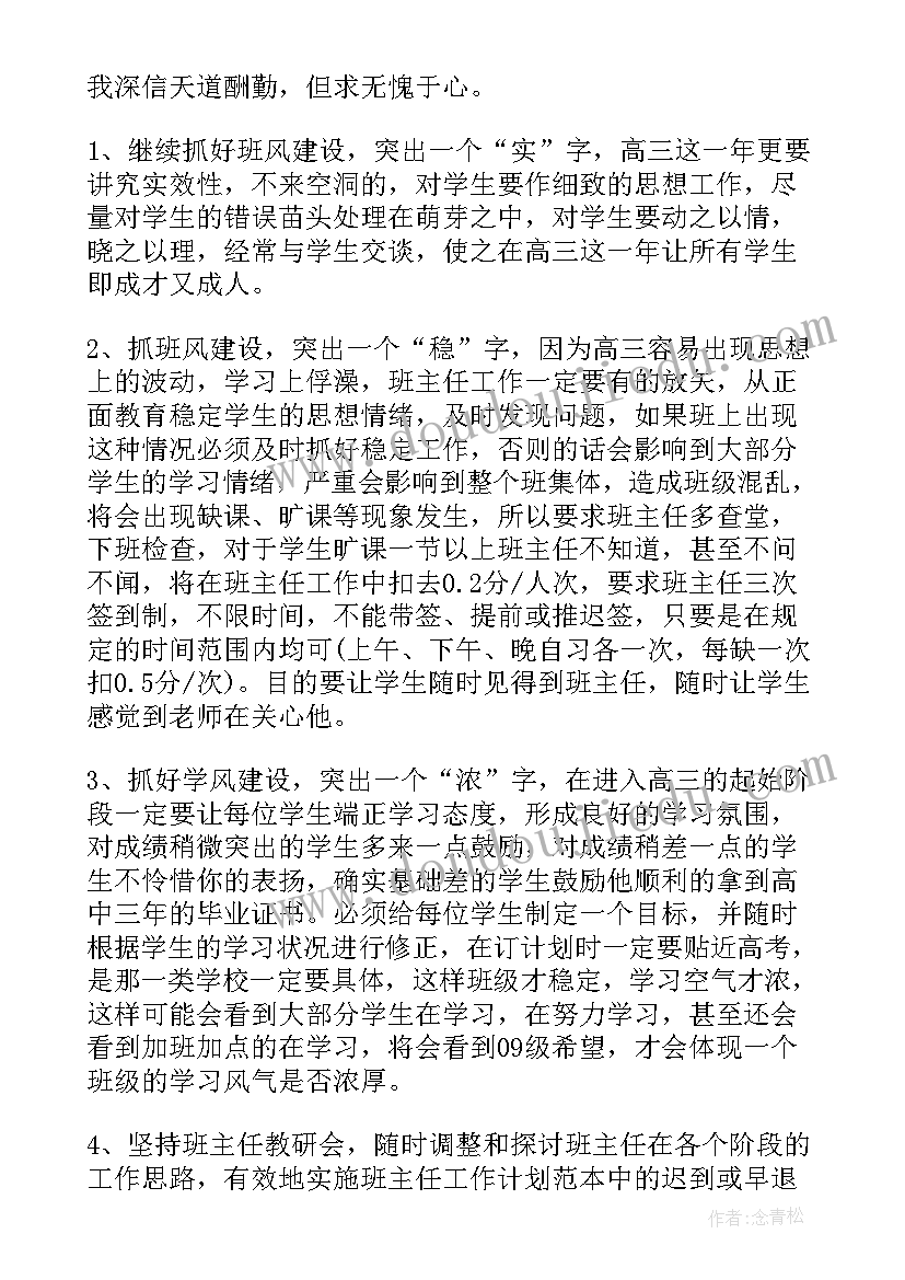 2023年英语学科新课标交流研讨心得体会 初一英语学科教学计划(通用10篇)