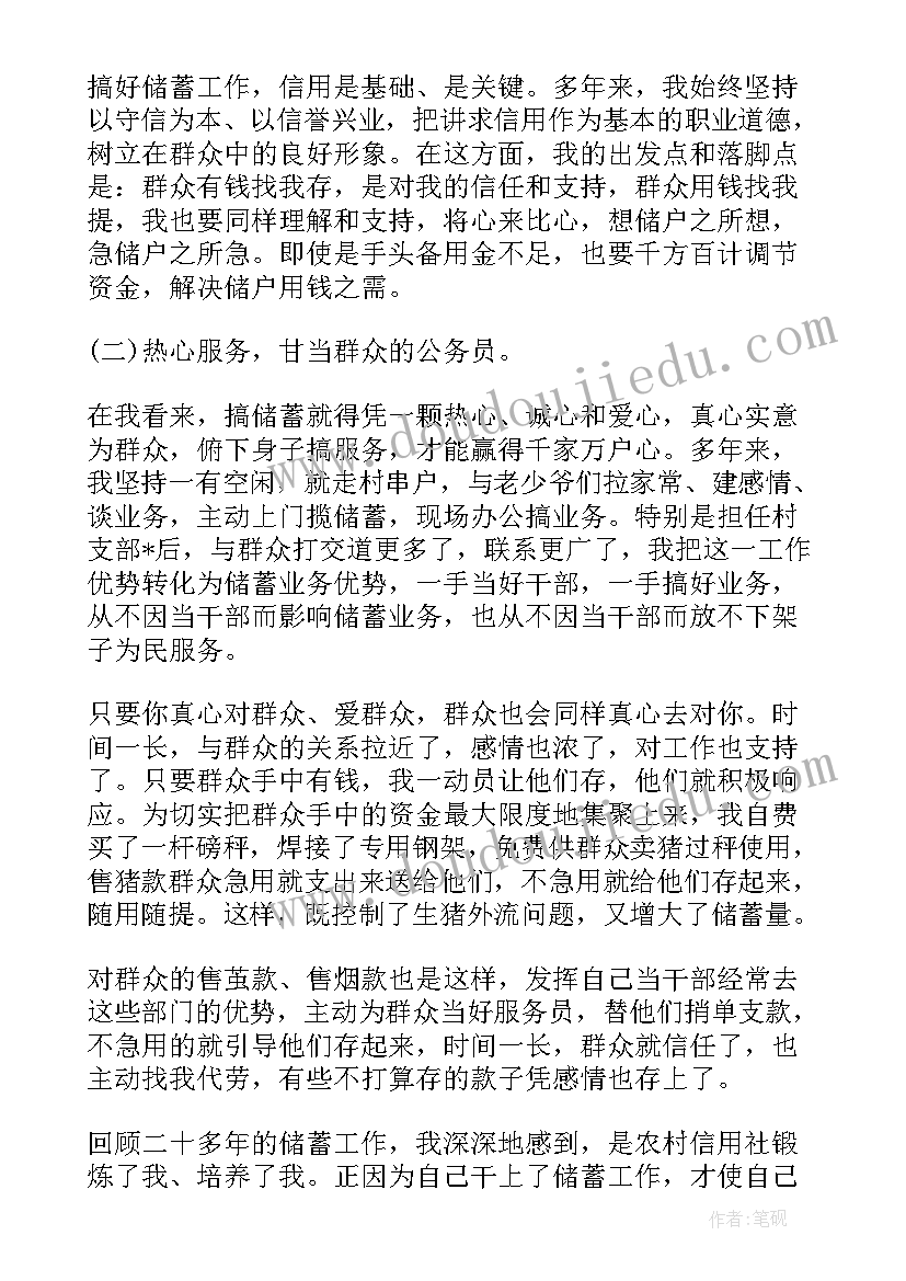 银行金融重点工作计划(实用5篇)