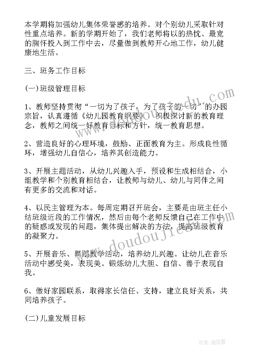 最新上海高中教学工作计划表(优秀6篇)