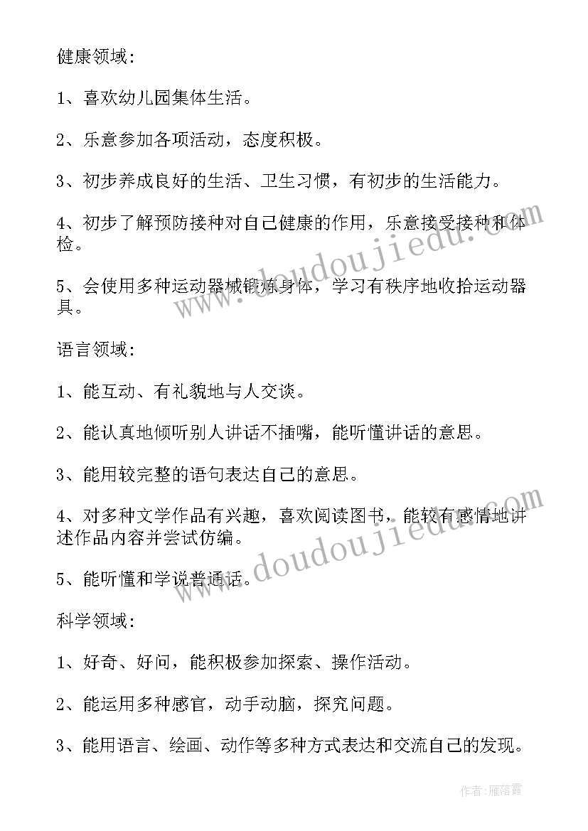 最新上海高中教学工作计划表(优秀6篇)