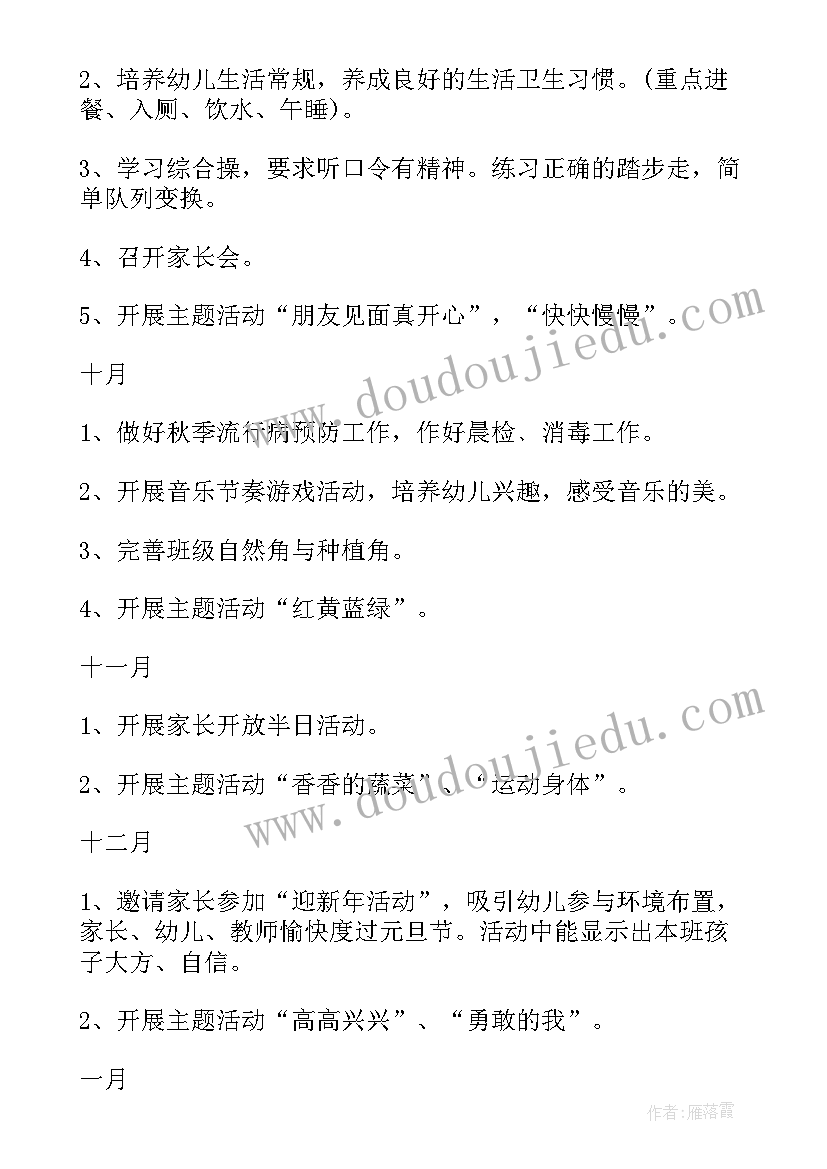 最新上海高中教学工作计划表(优秀6篇)