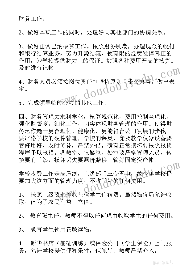 幼儿园师德师风建设计划方案 幼儿园师德师风建设工作计划书(大全5篇)