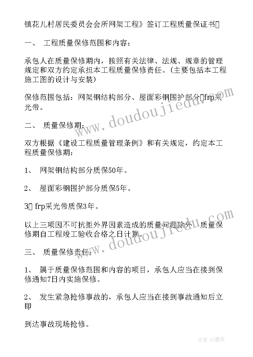 车间质量工作计划 车间质量承诺书(大全5篇)