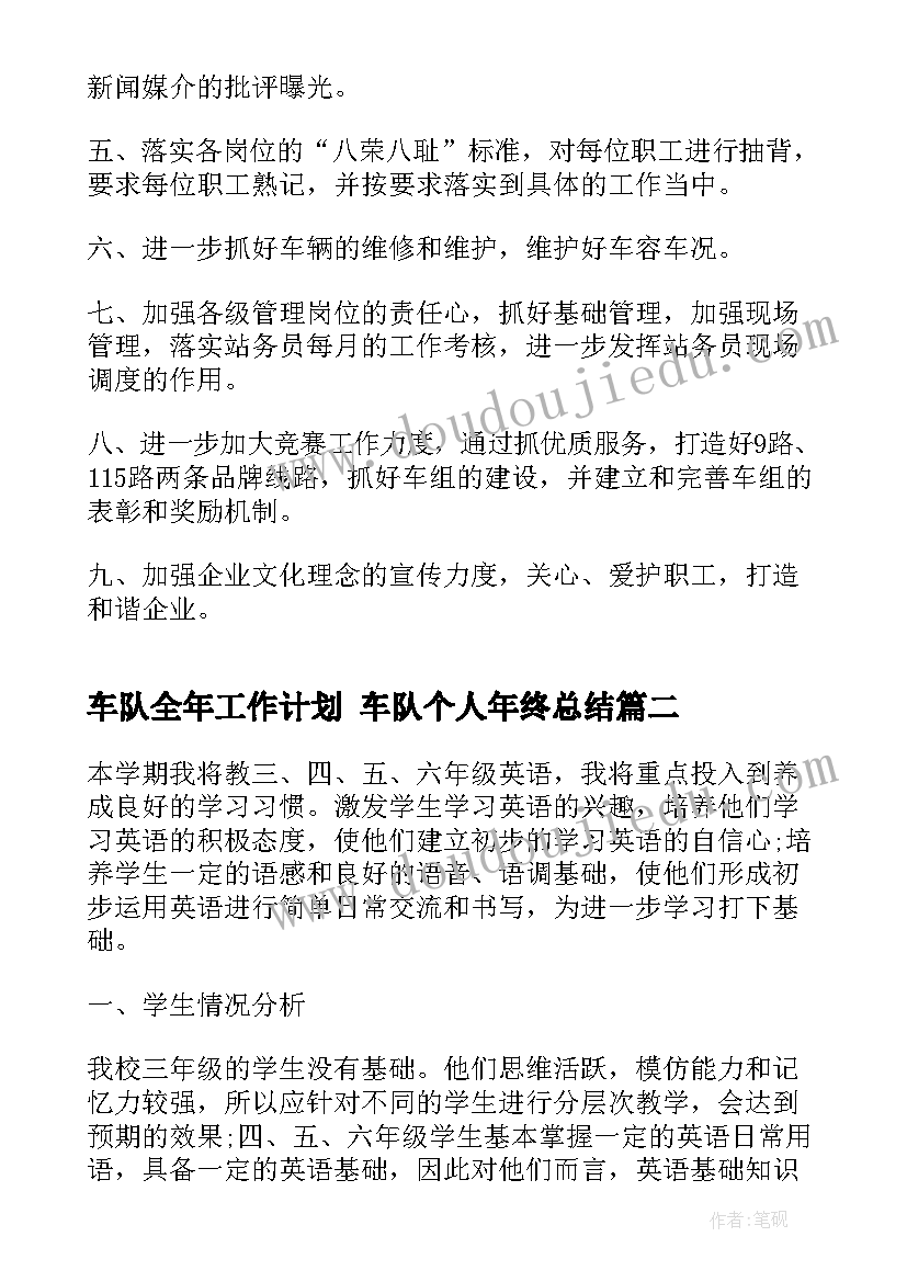 小学一年级音乐老师工作计划(大全7篇)