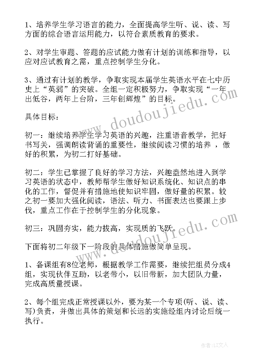 高中政治教师工作计划 高中政治备课组工作计划(通用5篇)