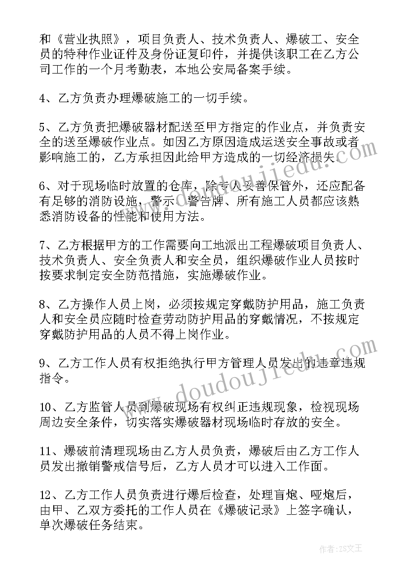 煤矿爆破管理制度 煤矿上班安全工作计划(优质10篇)