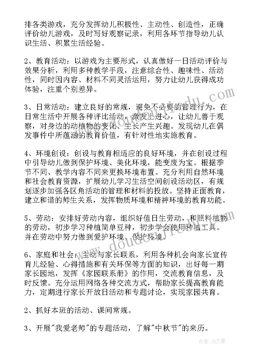 2023年幼儿园益智活动方案 幼儿园中班益智游戏教案(优质9篇)