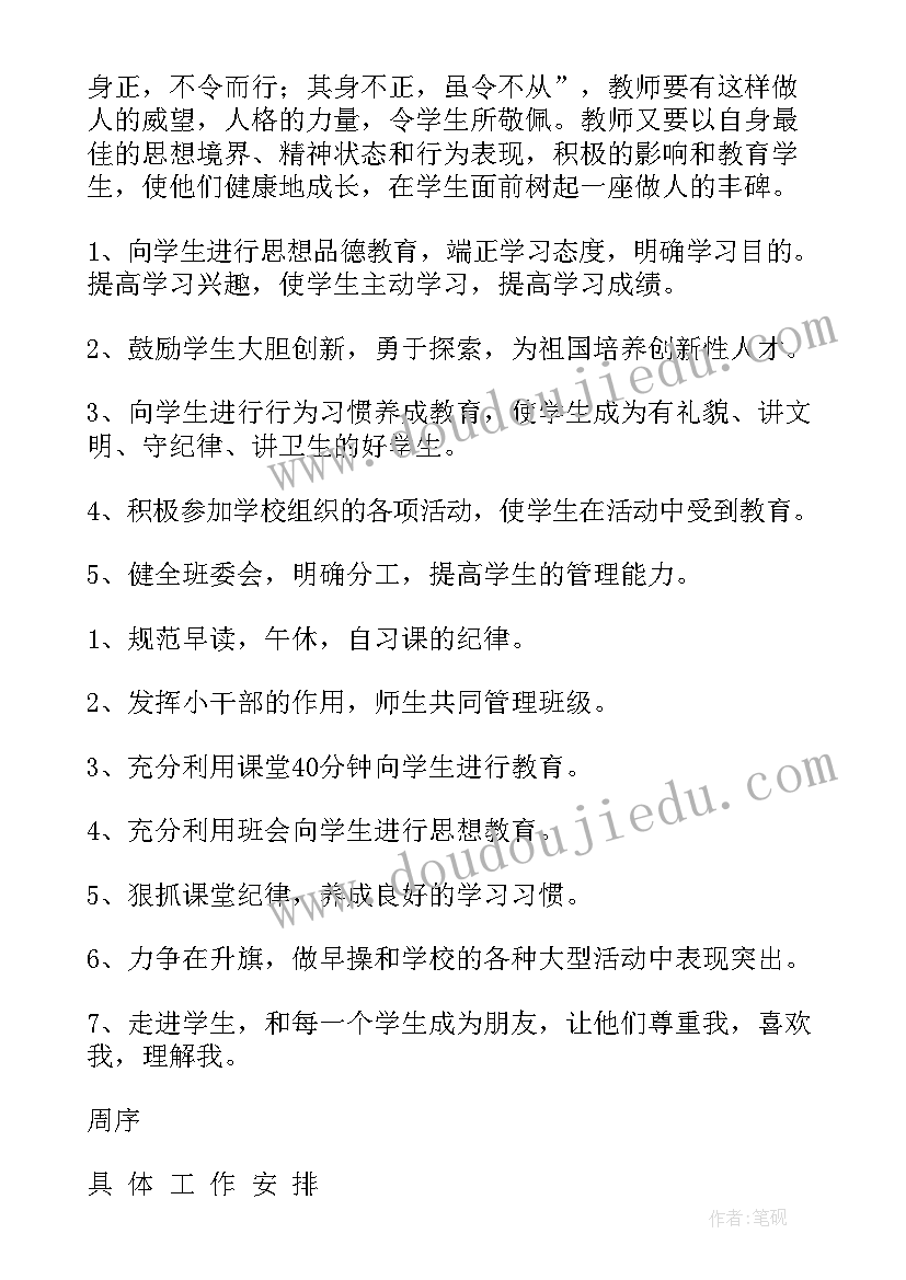 2023年烧结厂工作总结及计划(实用10篇)