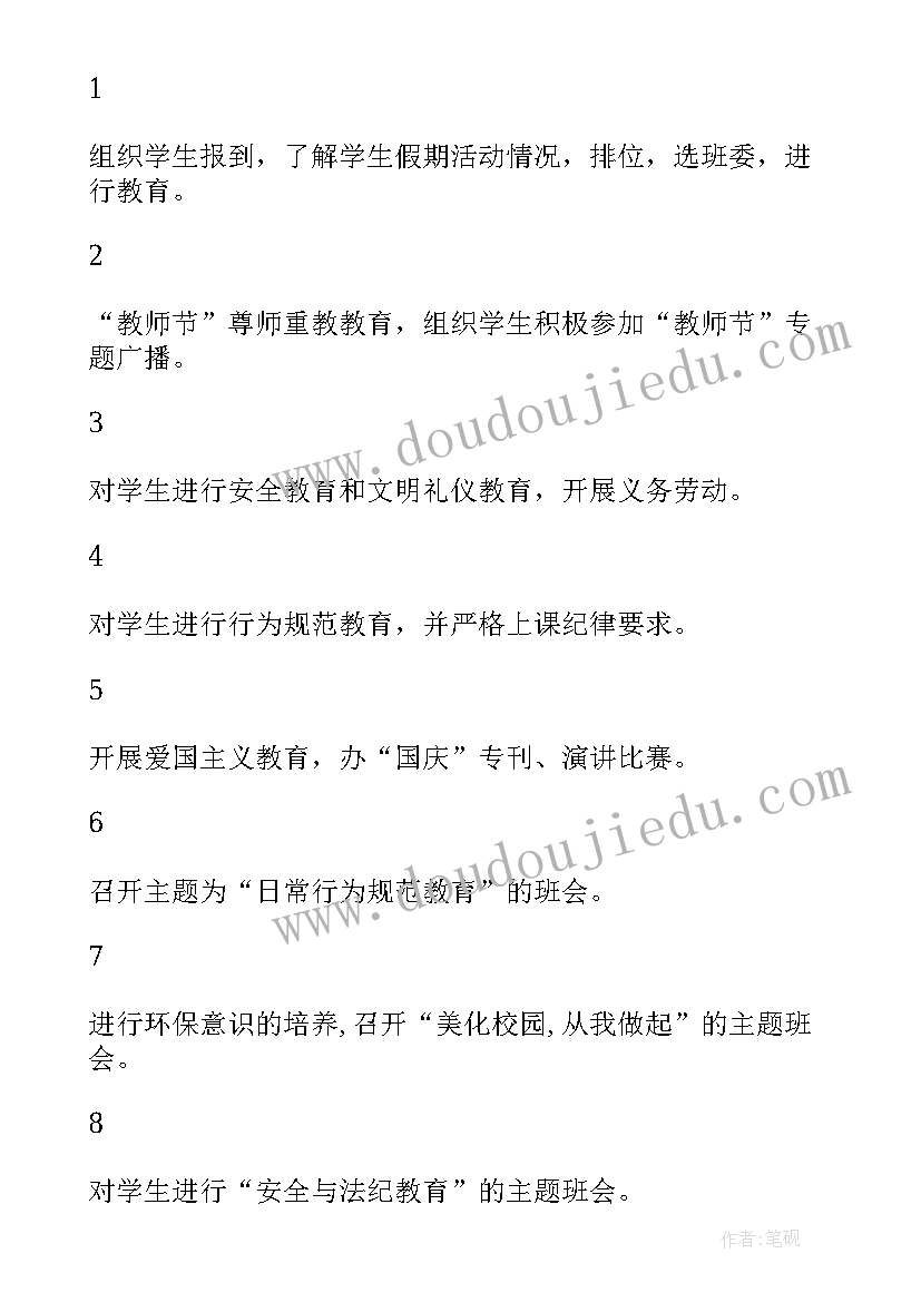 2023年烧结厂工作总结及计划(实用10篇)