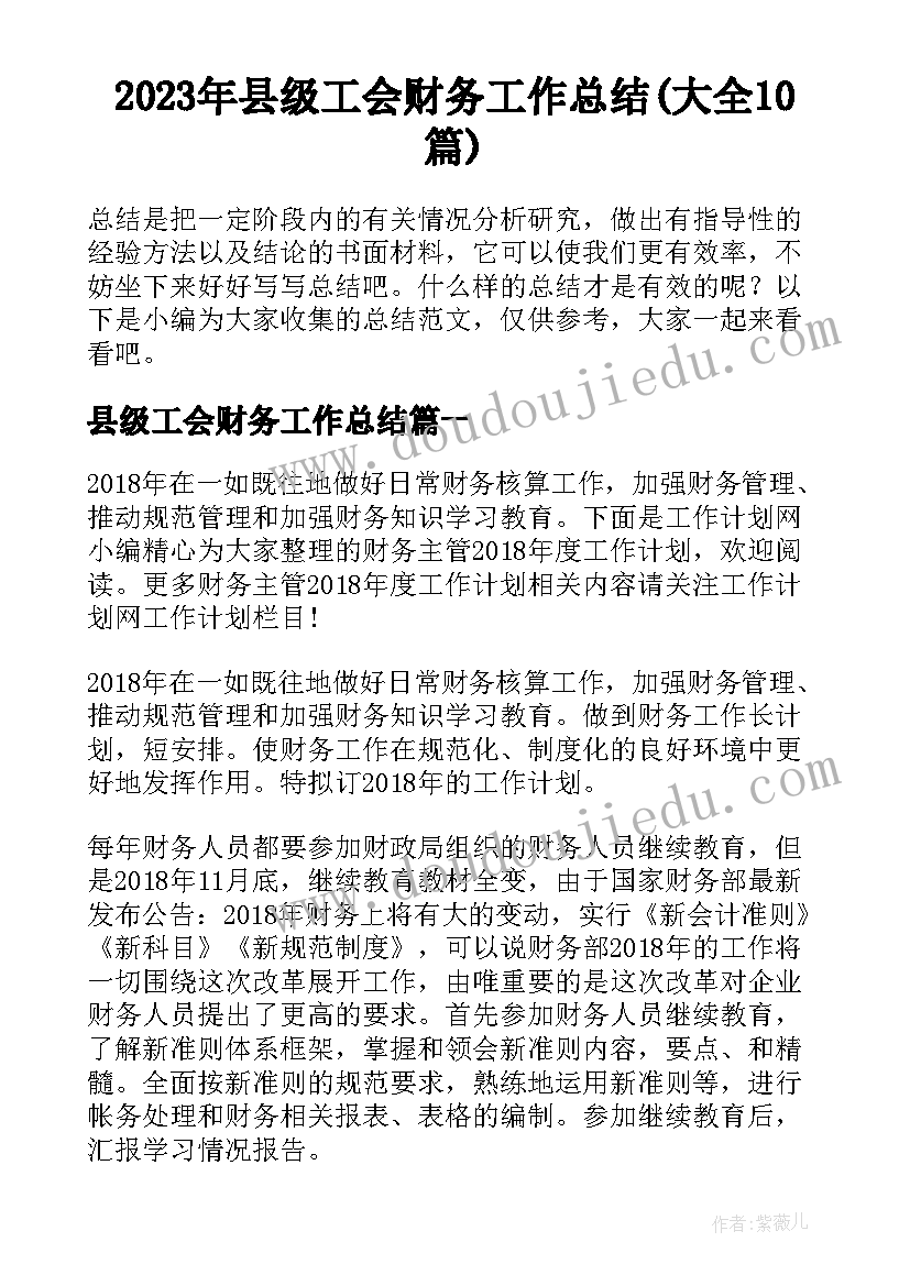 2023年卖啤酒的活动方案 啤酒节活动方案(实用9篇)