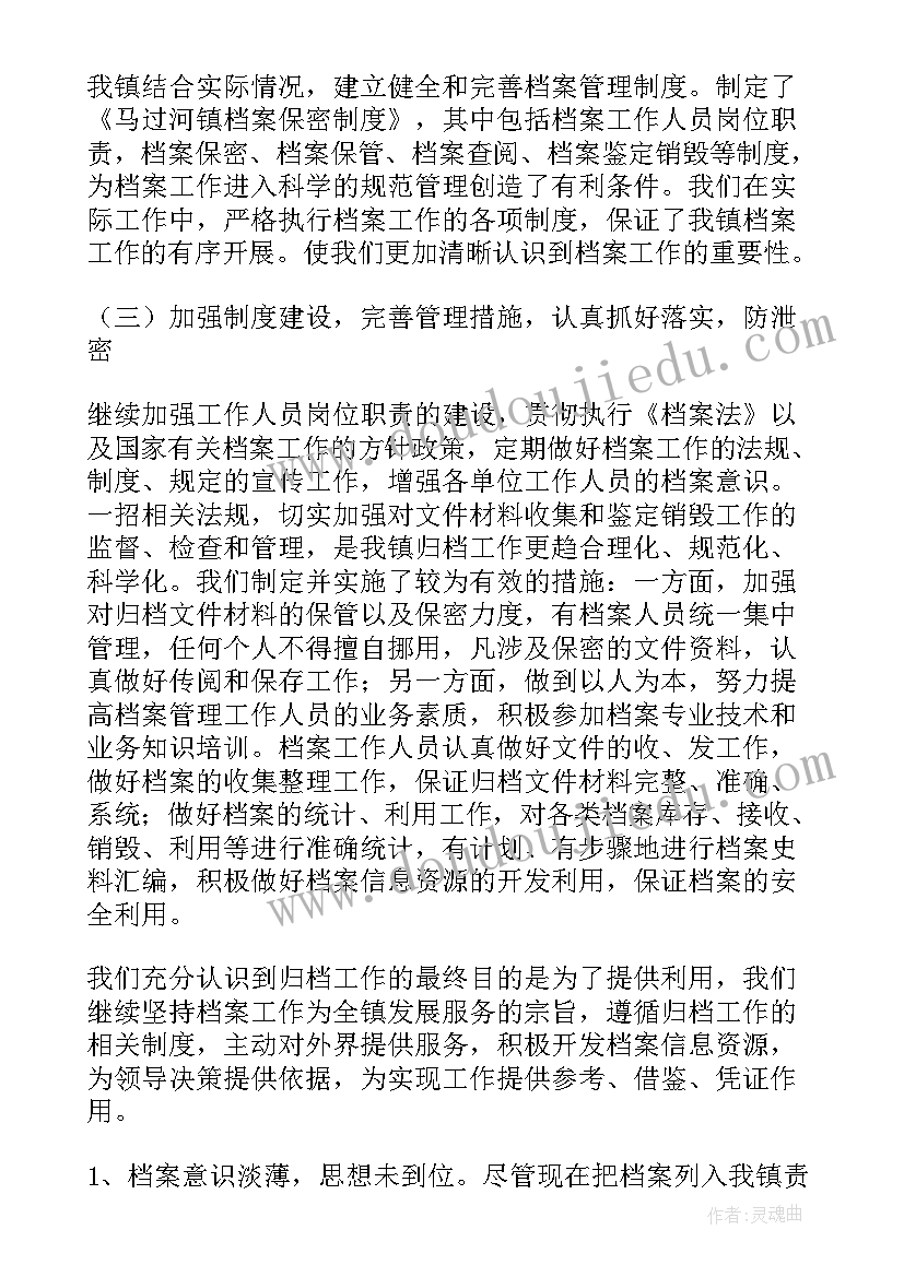 2023年乡镇交通工作汇报材料(精选5篇)