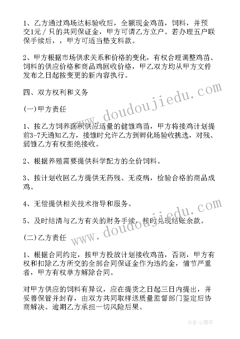 养鸡工作计划(实用5篇)