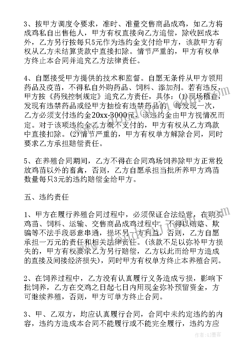 养鸡工作计划(实用5篇)