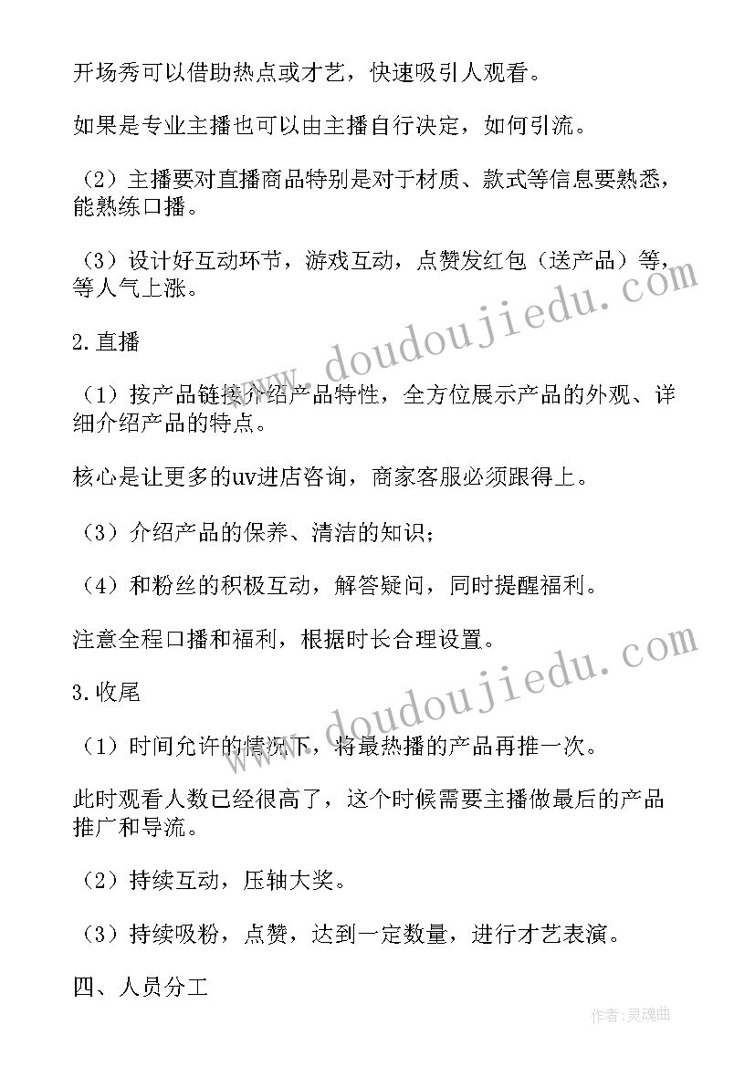 小学家长开放日听课活动方案及流程(通用5篇)