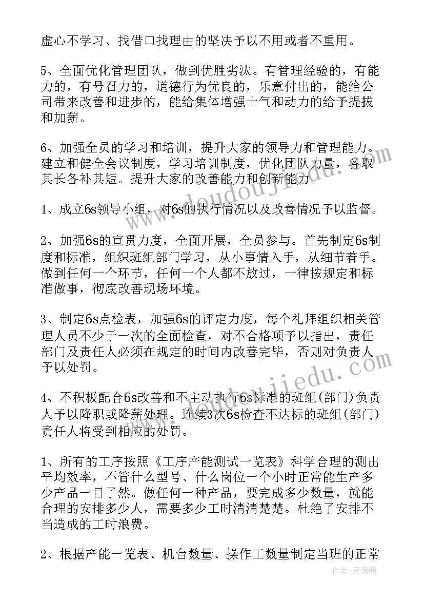 小学家长开放日听课活动方案及流程(通用5篇)