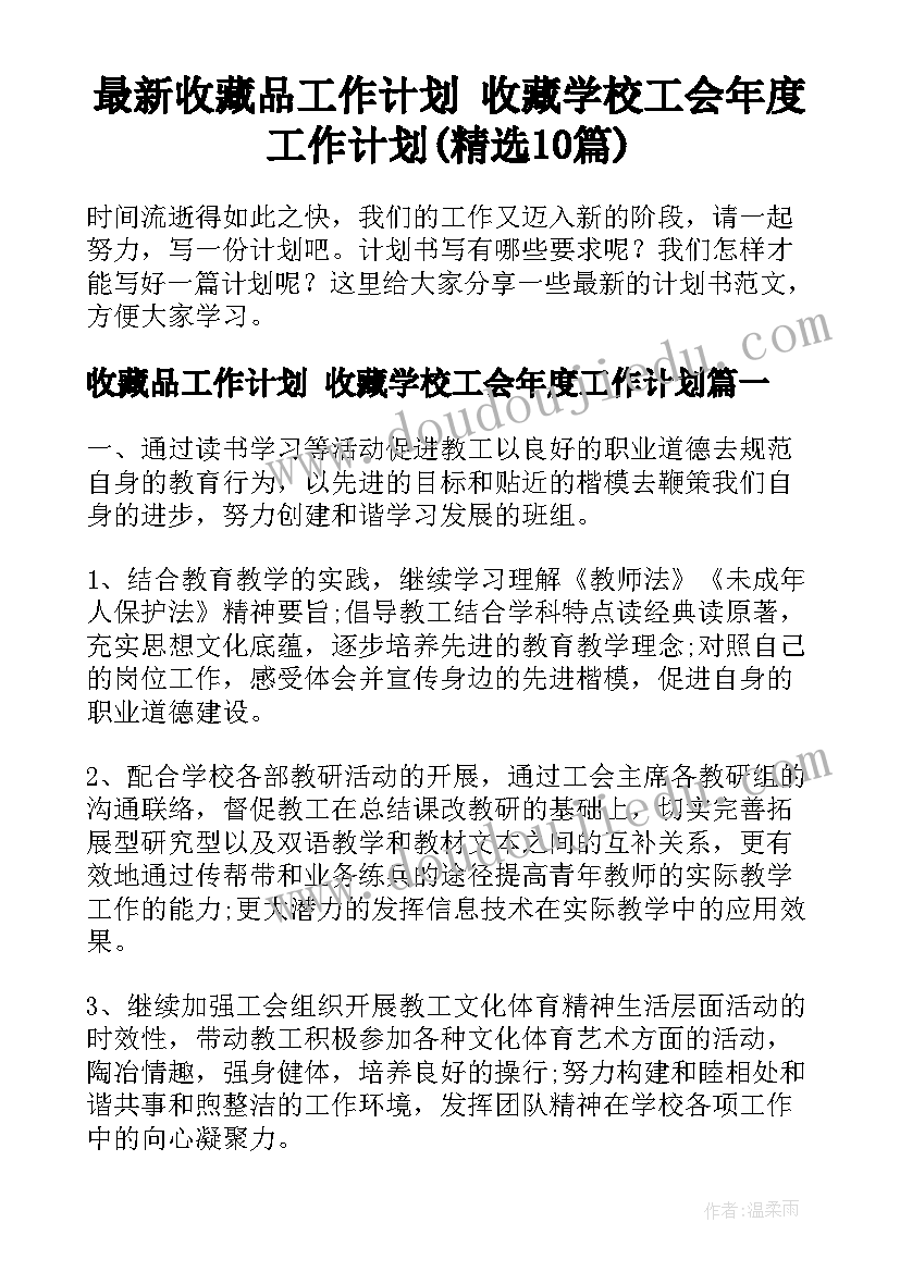 最新幼儿园下雪了活动方案 幼儿园活动方案(优质10篇)