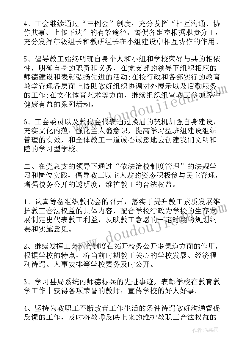 最新幼儿园下雪了活动方案 幼儿园活动方案(优质10篇)