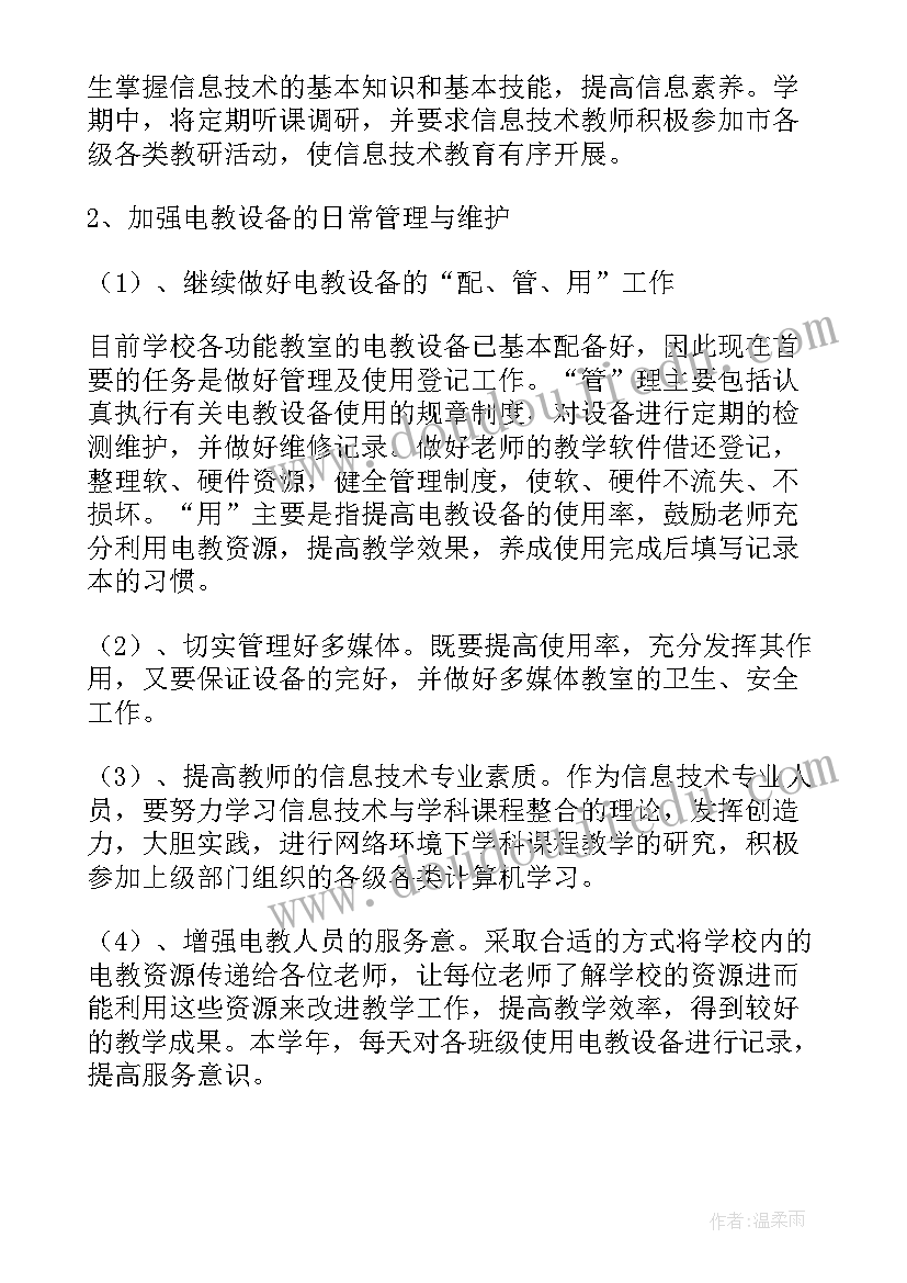 最新幼儿园下雪了活动方案 幼儿园活动方案(优质10篇)