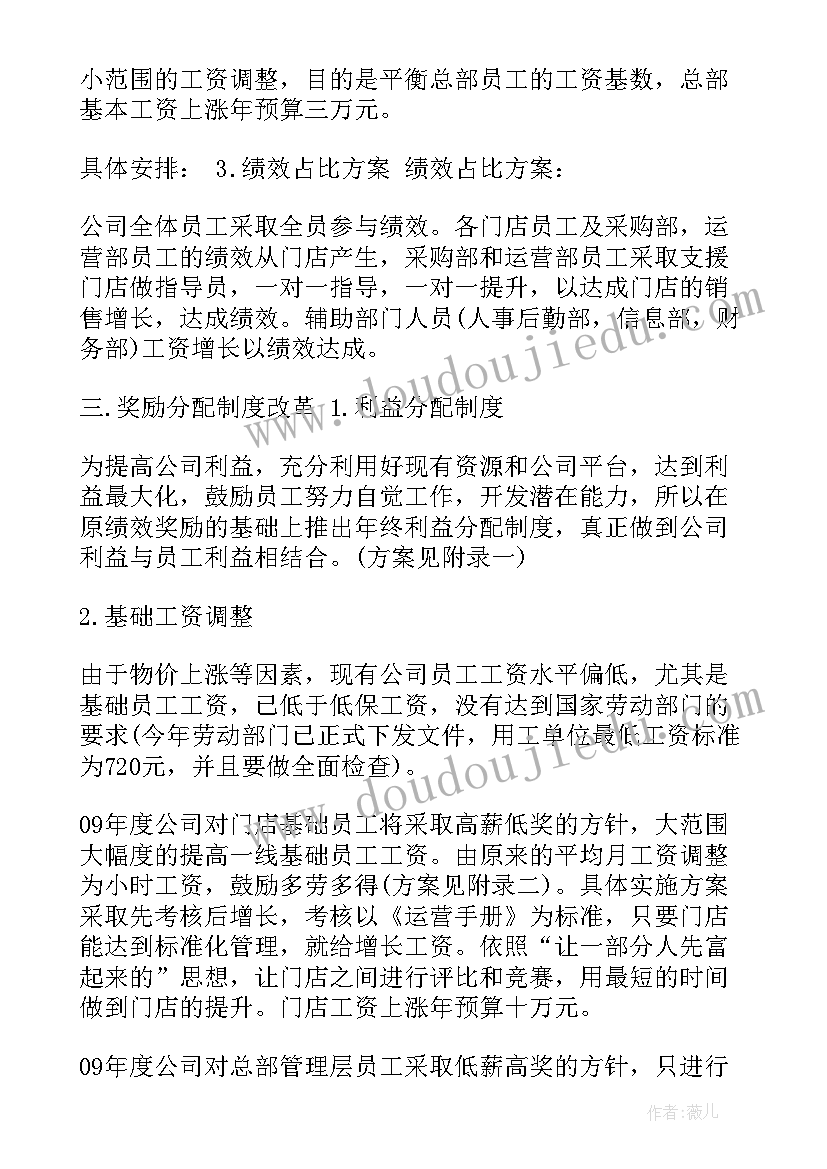 土地收入工作计划(模板10篇)