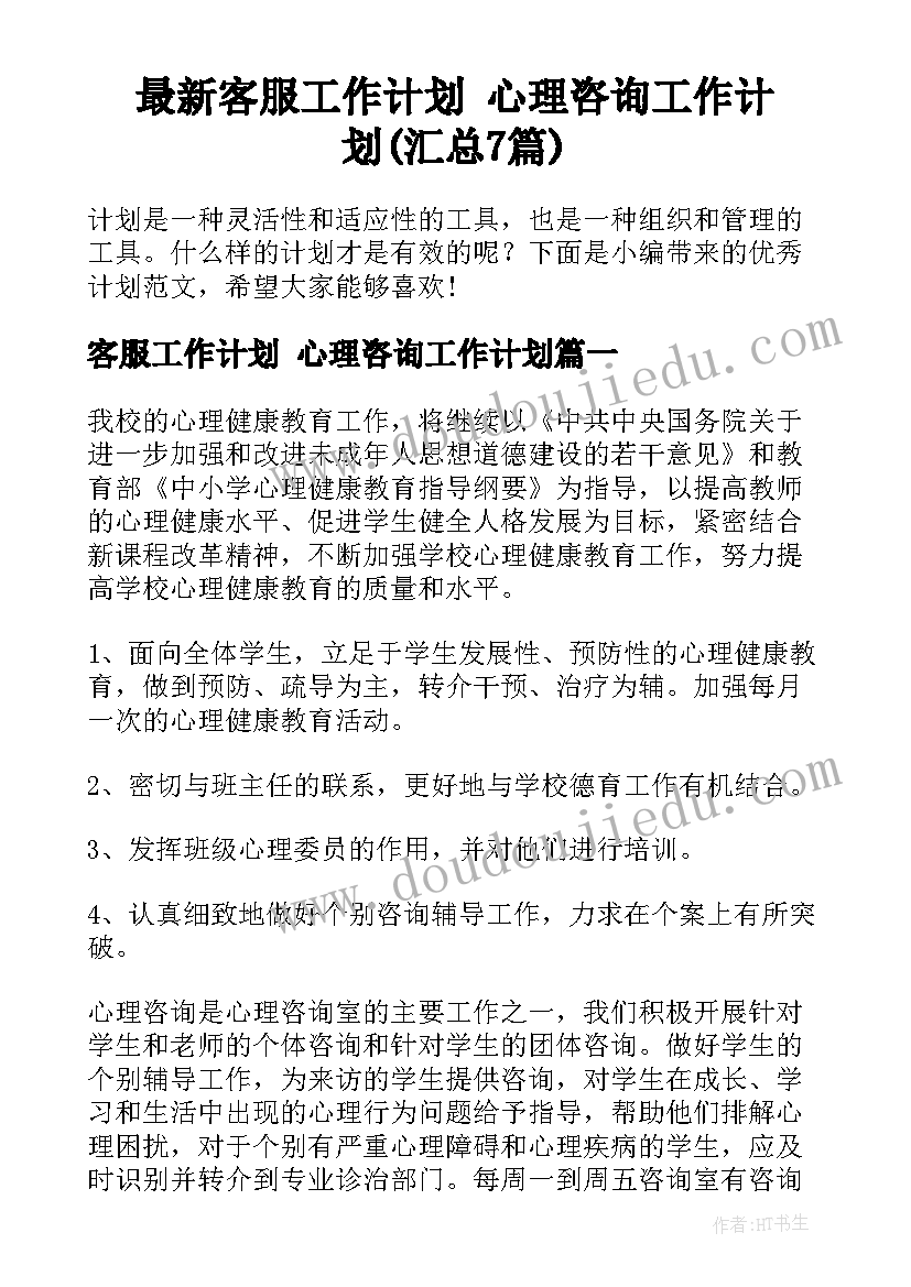 大班户外扔沙包教案 大班户外活动教案(优秀5篇)