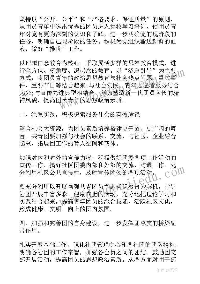 2023年中班幼儿月计划情况分析 幼儿园中班九月计划表(模板5篇)