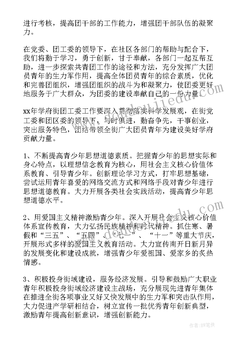 2023年中班幼儿月计划情况分析 幼儿园中班九月计划表(模板5篇)