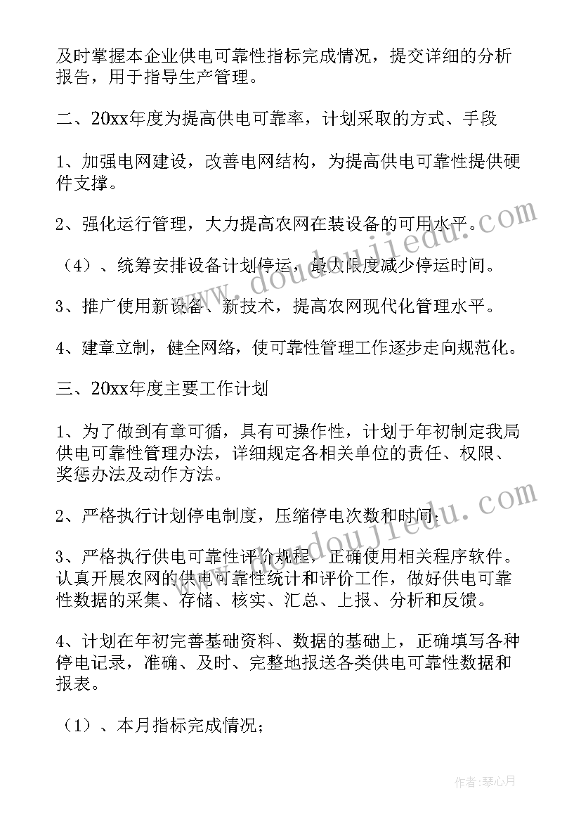 最新供电所班组长年终总结个人(实用5篇)