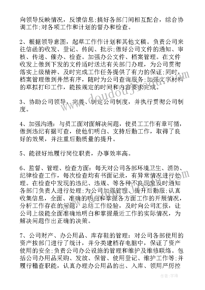 最新单位财务审计工作计划 单位工作计划(优秀9篇)