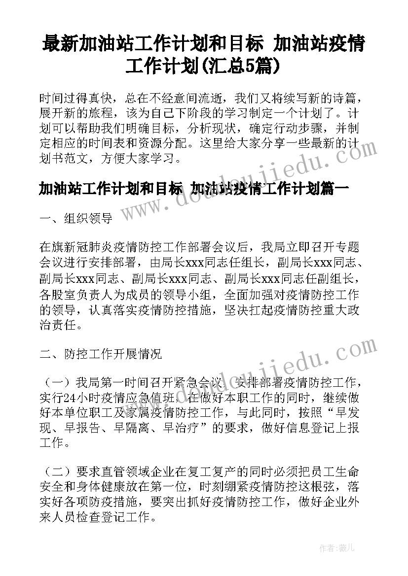 工作保证书的格式 工作保证书格式(精选5篇)