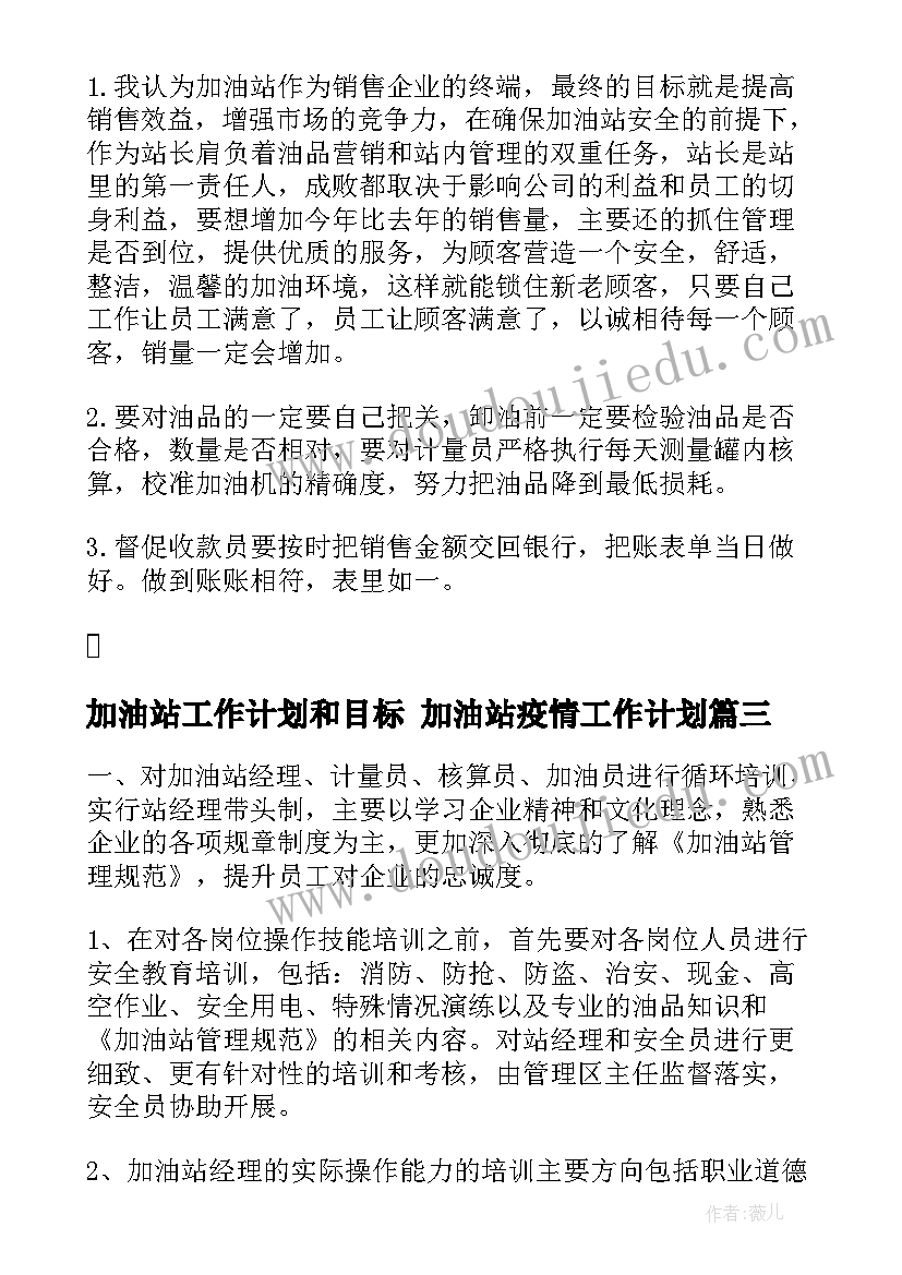 工作保证书的格式 工作保证书格式(精选5篇)