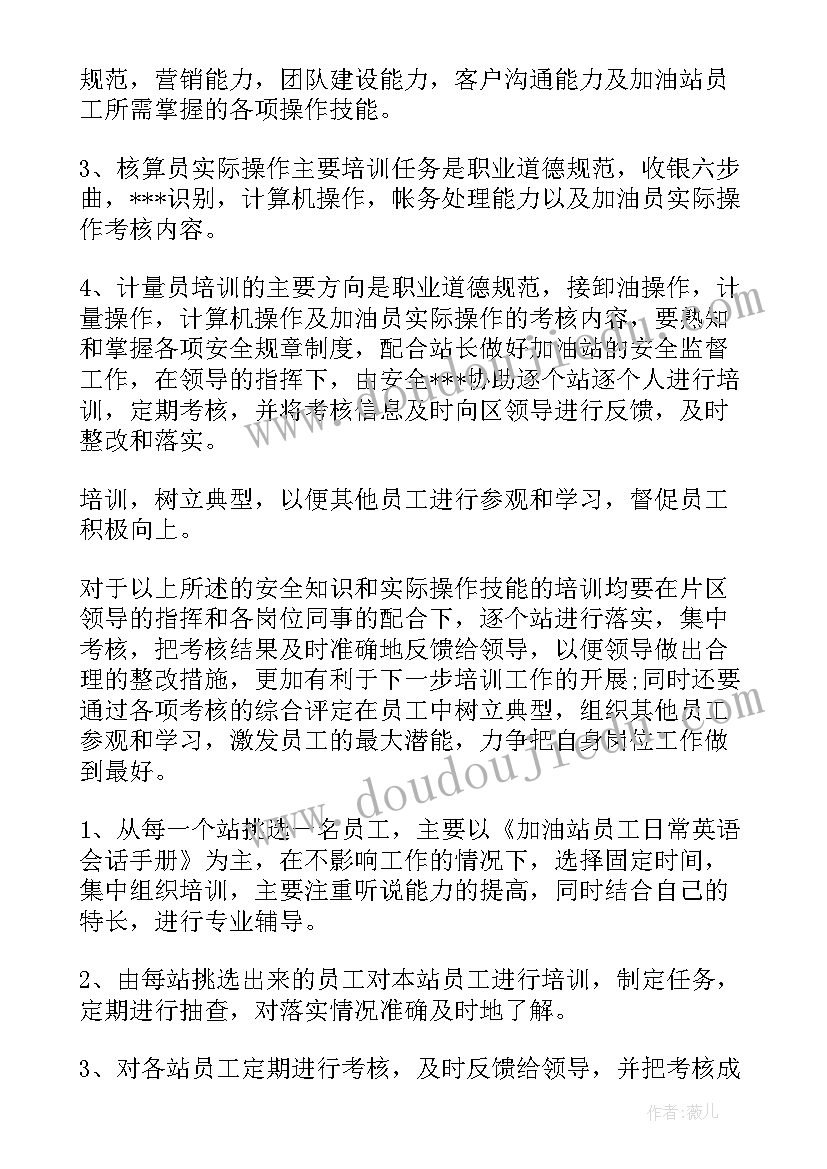 工作保证书的格式 工作保证书格式(精选5篇)