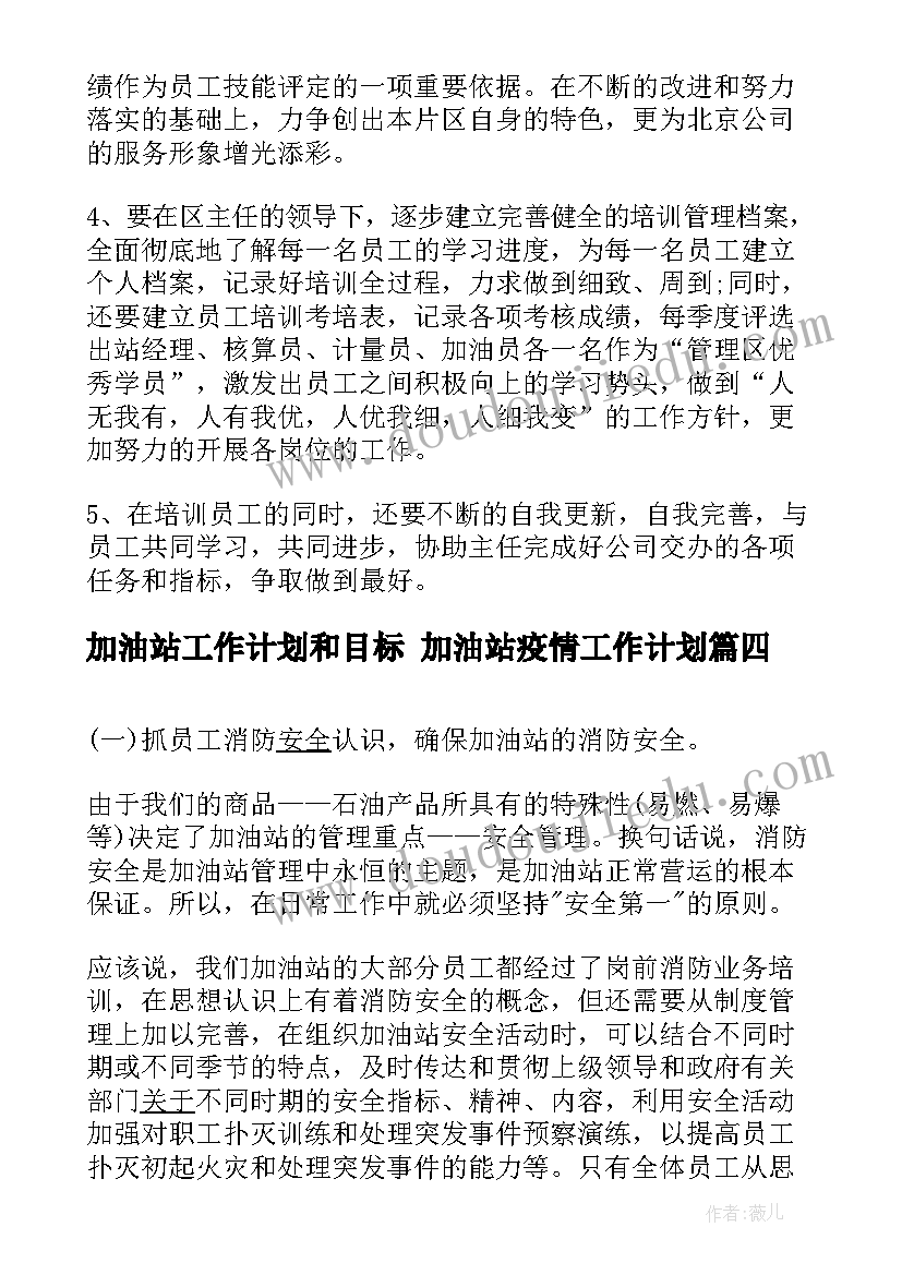 工作保证书的格式 工作保证书格式(精选5篇)